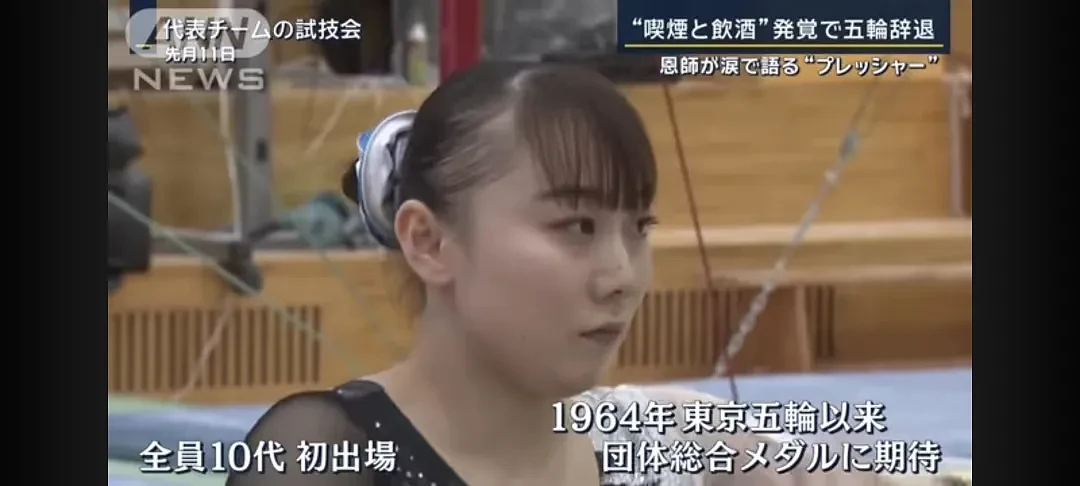 日本女子体操王牌出征巴黎奥运会，因抽了根烟惨遭“退货”！日网友：惯犯了（组图） - 8