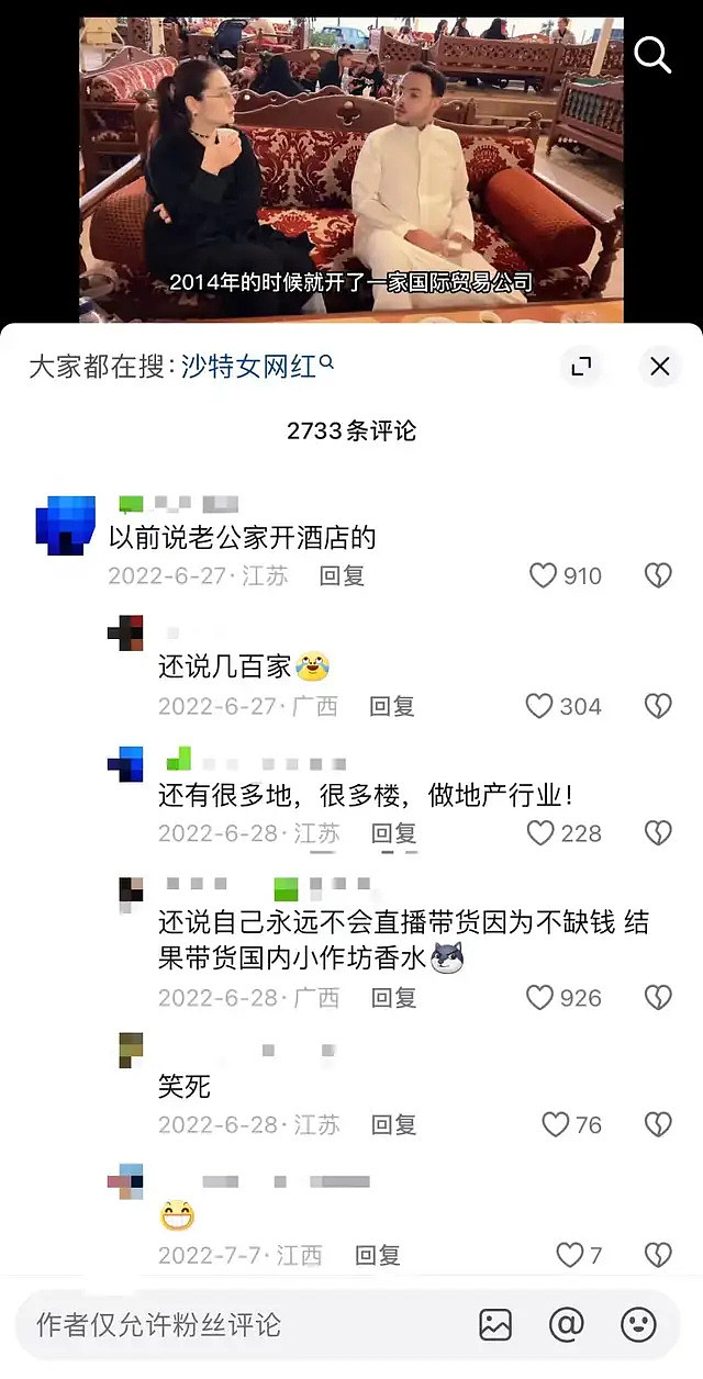 “远嫁中东当富婆”引争议，跨国情侣博主正在被流量反噬（组图） - 26