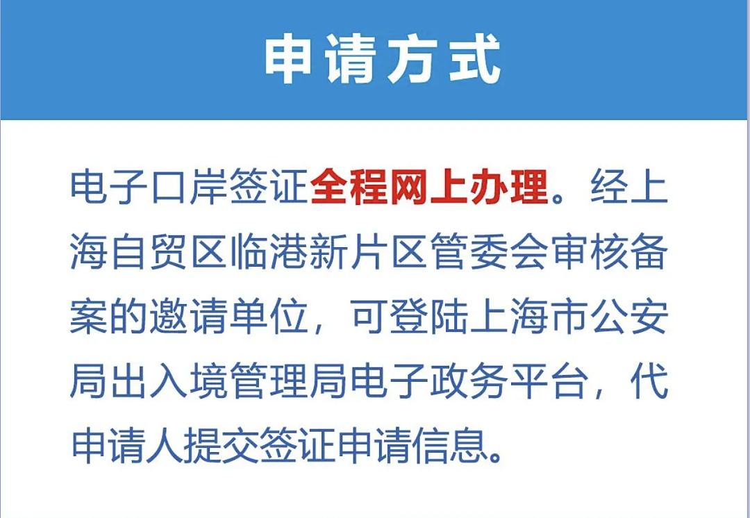 澳洲华人妈妈，带娃回国更方便了！中国官宣免签新规，新增电子签入境..（组图） - 13