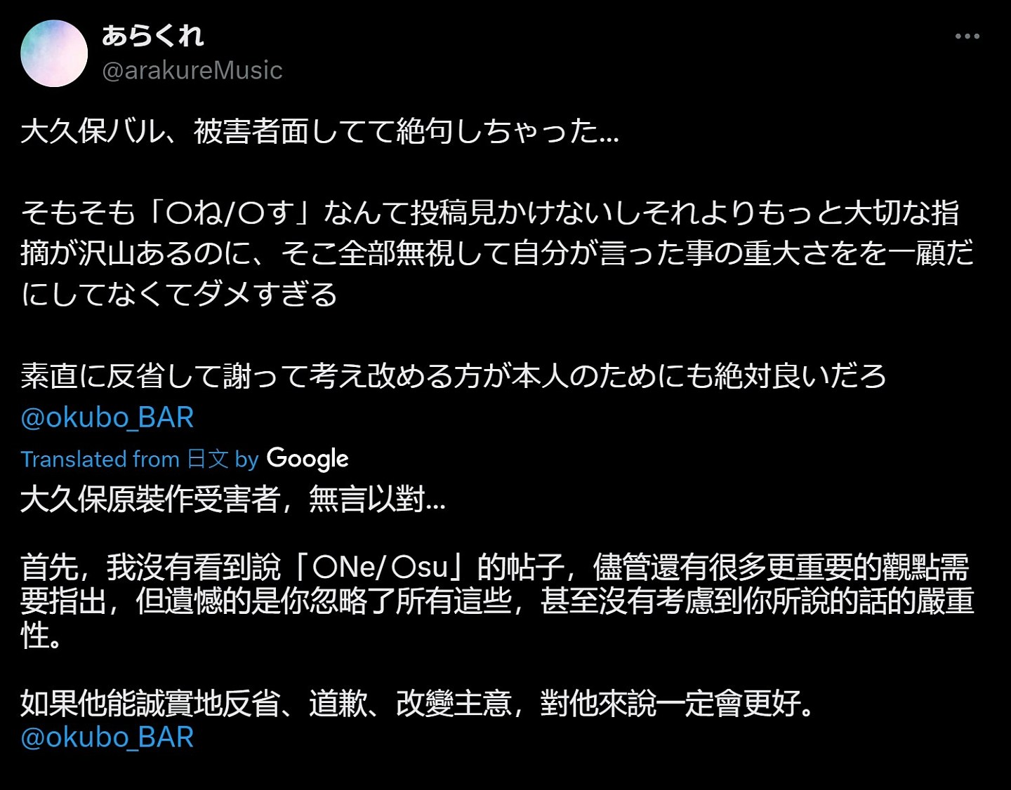 日本东京新宿餐厅禁中国人韩国人光顾挨轰！老板：我才是受害者（组图） - 4