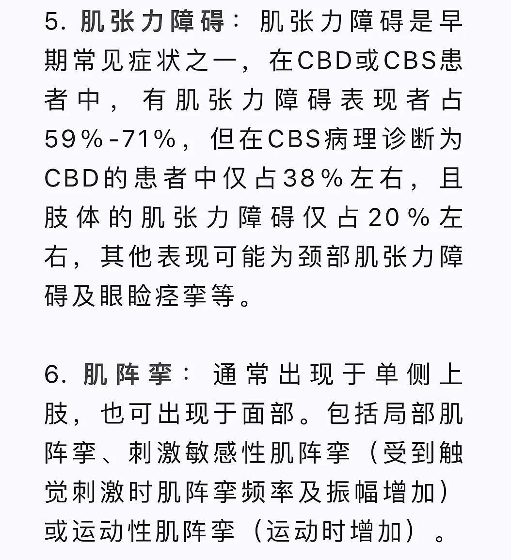 一代影后离世，已确认捐赠遗体！上海：这个病易被误诊，早期可干预（组图） - 9