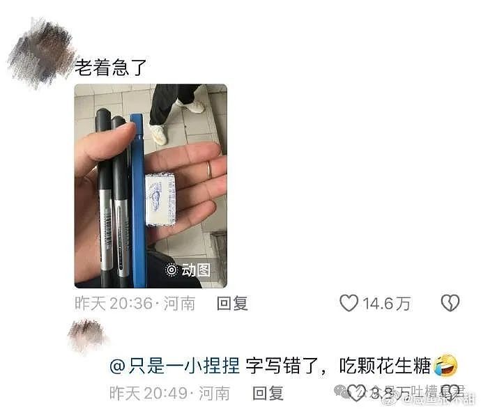 【爆笑】“烫头后直接去报警？比对图流出后...”啊啊清纯女大爆改钢丝球大妈！（组图） - 63