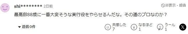 三个年过半百的老头，狱中相识，组团盗窃，把监狱当成养老院...这也行？（组图） - 11