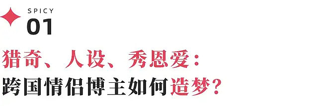 “远嫁中东当富婆”引争议，跨国情侣博主正在被流量反噬（组图） - 5