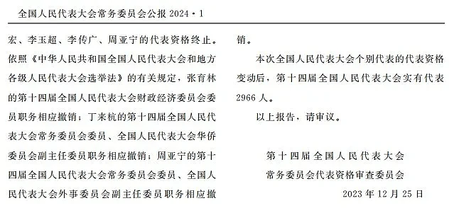 70后将军也卷入！火箭军高层，到底有多少人落马（组图） - 4