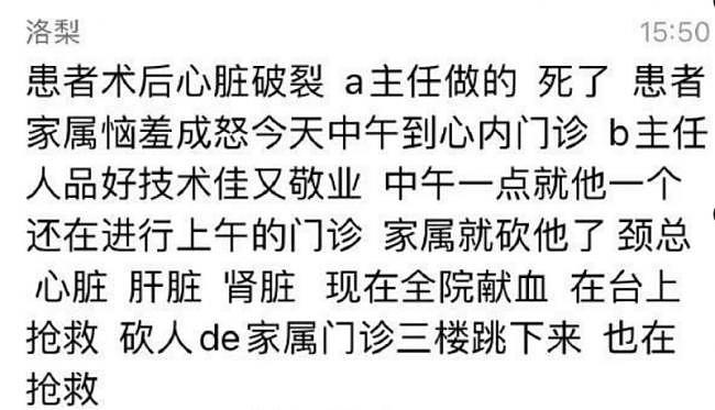 恶性事件频发！上海传惊悚砍头事件，多人死亡，温州医生被患者杀害（组图） - 4