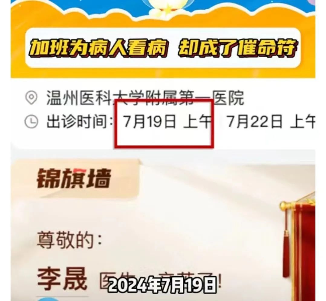 39岁温州医生之死 ！凶手家庭被深扒，11年前就埋下仇恨的种子…（组图） - 4