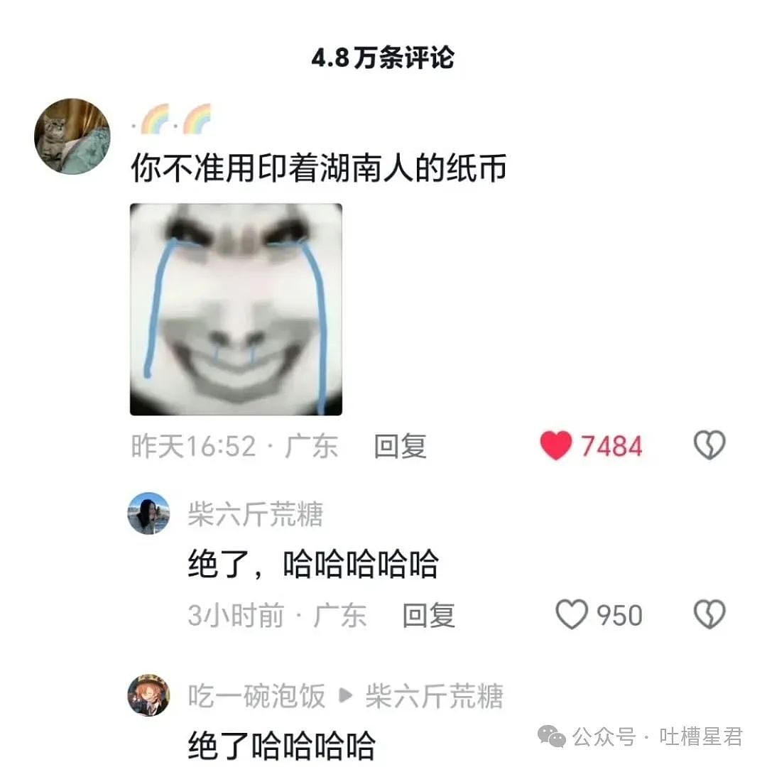 【爆笑】“烫头后直接去报警？比对图流出后...”啊啊清纯女大爆改钢丝球大妈！（组图） - 79