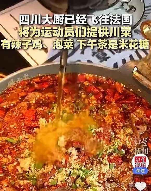 奇葩！巴黎奥运不配空调全是素食？中国代表团自带床垫空调四川厨子：咱主打自助式参赛（组图） - 25