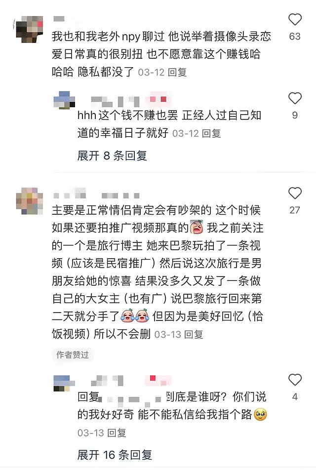 “远嫁中东当富婆”引争议，跨国情侣博主正在被流量反噬（组图） - 4