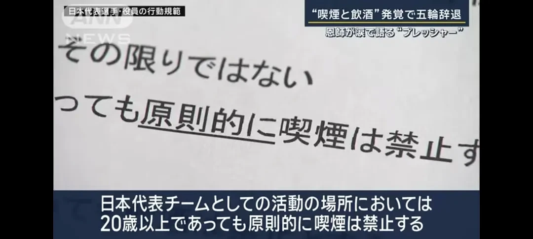 日本女子体操王牌出征巴黎奥运会，因抽了根烟惨遭“退货”！日网友：惯犯了（组图） - 7