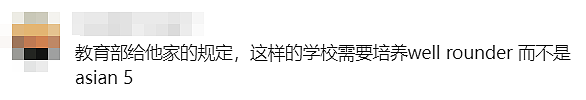 墨尔本No.1中学宣布一件大事！华人家长吐槽：还要不要去读？（组图） - 24