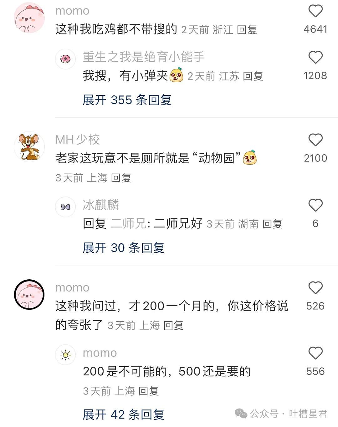 【爆笑】“烫头后直接去报警？比对图流出后...”啊啊清纯女大爆改钢丝球大妈！（组图） - 44