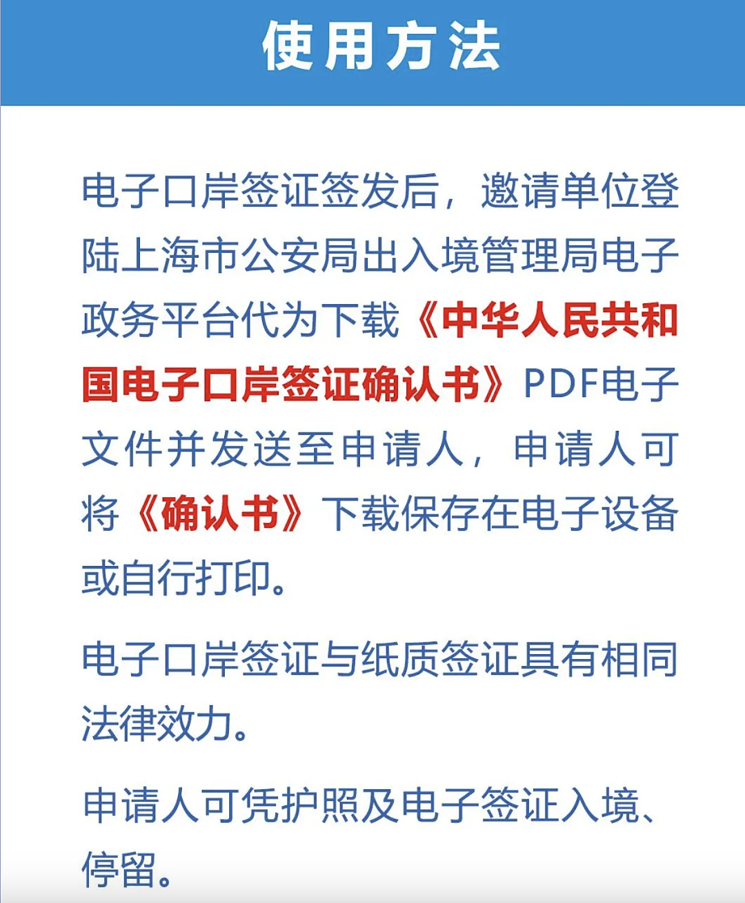 澳洲华人妈妈，带娃回国更方便了！中国官宣免签新规，新增电子签入境..（组图） - 14