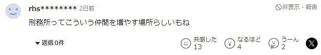 三个年过半百的老头，狱中相识，组团盗窃，把监狱当成养老院...这也行？（组图） - 12