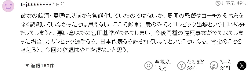 日本女子体操王牌出征巴黎奥运会，因抽了根烟惨遭“退货”！日网友：惯犯了（组图） - 17