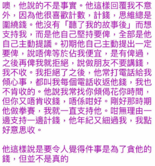 疑似怀有身孕！时隔3个月身材大变样，小腹微隆生父不知去向？曾出席饭局被富商包Y？（组图） - 11