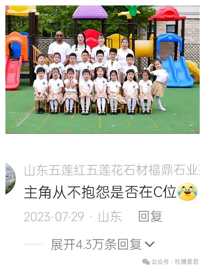 【爆笑】“烫头后直接去报警？比对图流出后...”啊啊清纯女大爆改钢丝球大妈！（组图） - 30