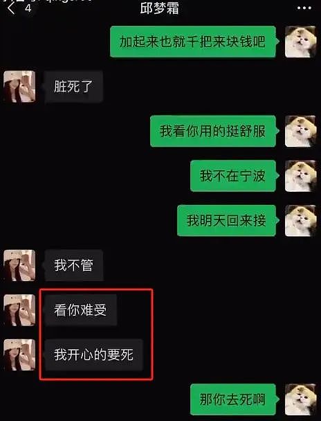 女生和室友吵架亲手从14楼扔下对方2只猫？撕X聊天记录和视频被扒太癫了（组图） - 2