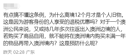 中国女子带$21万耳钉入境澳洲被查！罚款+交税，网友：竟有这规定（组图） - 26