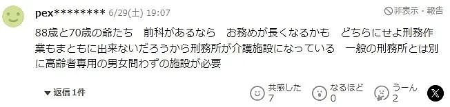 三个年过半百的老头，狱中相识，组团盗窃，把监狱当成养老院...这也行？（组图） - 15