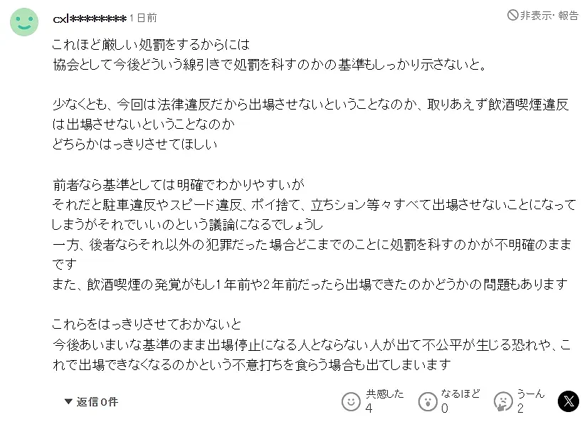 日本女子体操王牌出征巴黎奥运会，因抽了根烟惨遭“退货”！日网友：惯犯了（组图） - 19