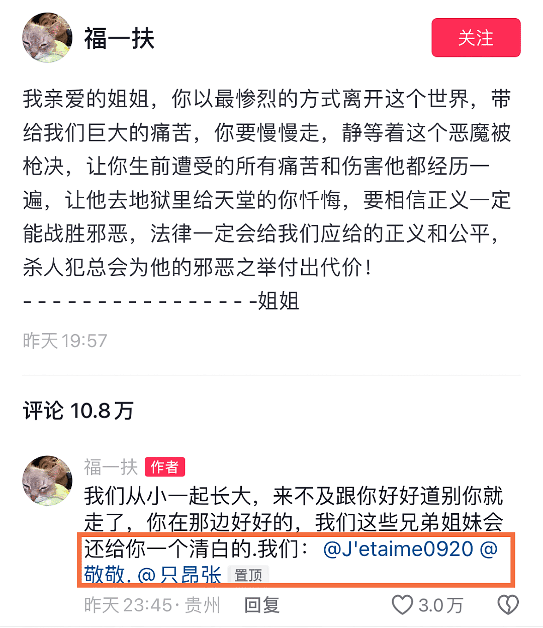 痛心！贵州22岁女孩在家中被前男友杀害，半夜行凶16刀，更多内情曝光（组图） - 3