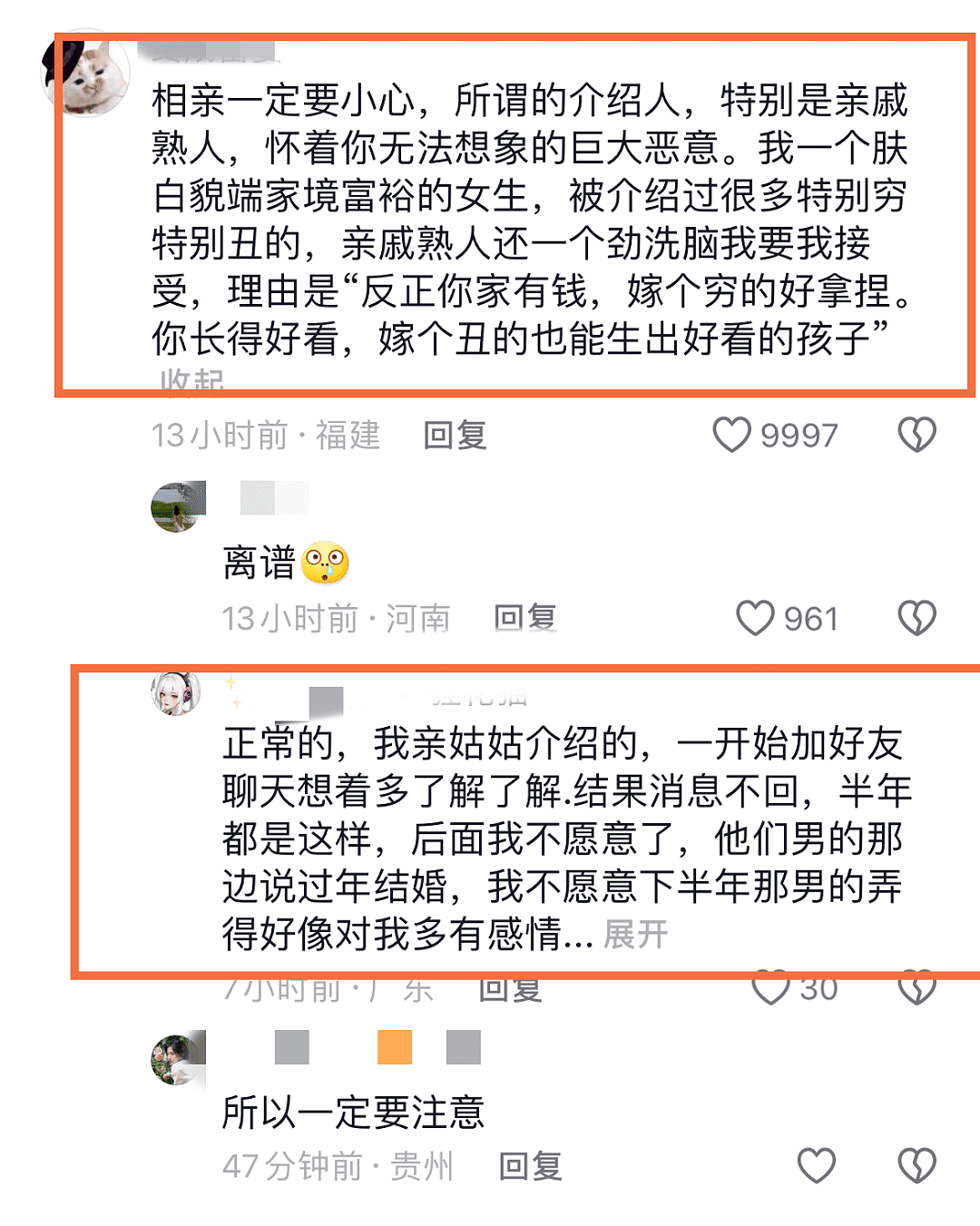 痛心！贵州22岁女孩在家中被前男友杀害，半夜行凶16刀，更多内情曝光（组图） - 12