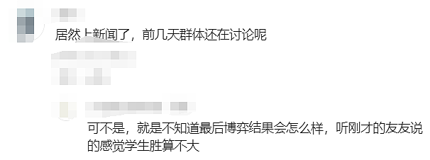 墨尔本No.1中学宣布一件大事！华人家长吐槽：还要不要去读？（组图） - 25