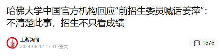 留学网红大V翻车，保录取生意经曝光（组图） - 2