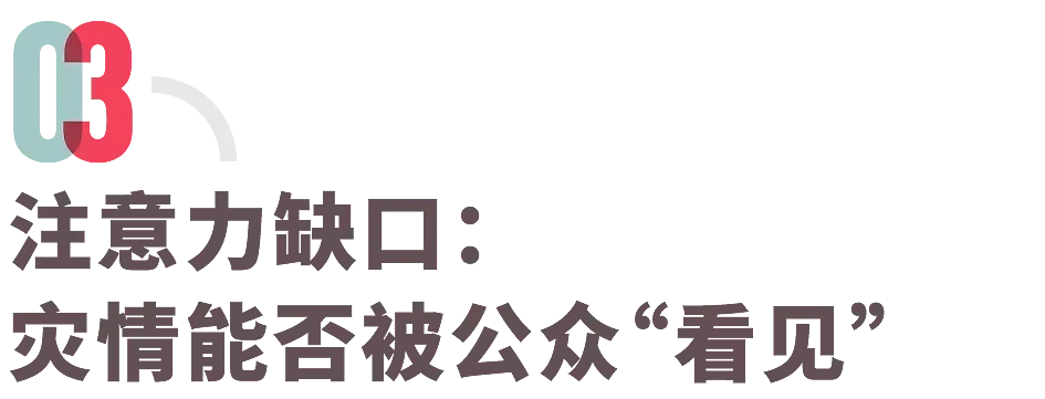 3个月20次洪水，中国陷入“救灾疲惫”时刻（组图） - 7