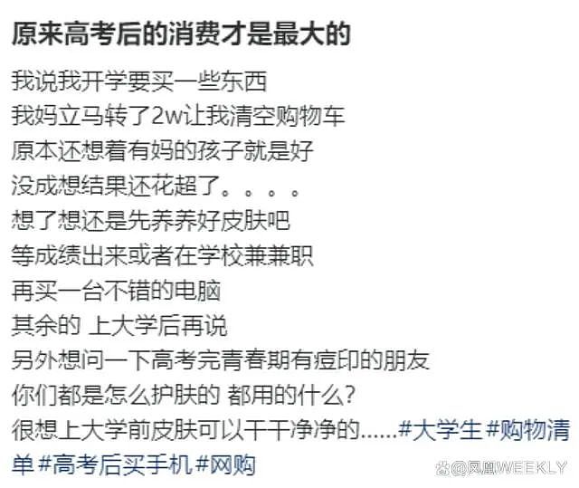 “好崩溃…我妈连1w块都拿不出来！”热搜上“7万块暑假账单”，刺痛多少中国父母？（组图） - 6