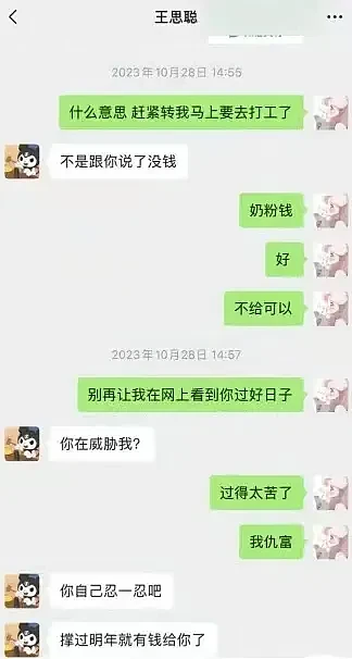 王思聪怒斥黄一鸣是撒谎精，否认女儿是他的，排队都轮不到她（组图） - 4