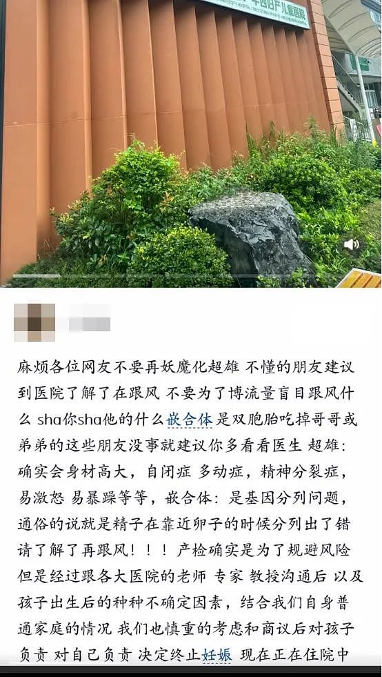 “天生坏种”？热搜上的四川“超雄”孕妇引全网关注，背后是赤裸裸的人性……（组图） - 28