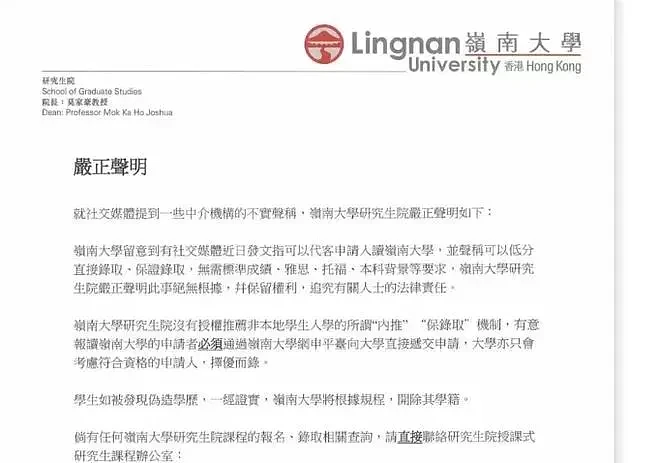 18家留学机构被大学招生办拉入黑名单！不乏拥有大量粉丝的留学网红，如“聪哥”和“亮哥”…（组图） - 8