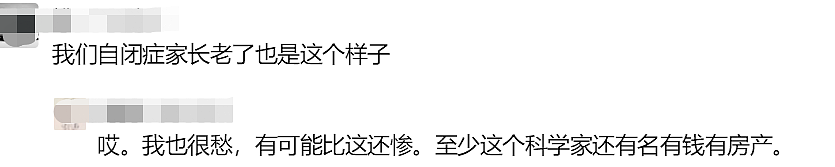 83岁“核武”功勋遗嘱刷屏！儿子智力障碍，女儿精神分裂：抱歉，这还不是最残酷的（组图） - 9