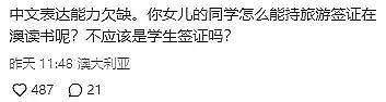 列入黑名单！华人返澳值机被拒！签证竟然远程被吊销；寒冬袋鼠频遭车祸，堪培拉幼崽孤儿激增（组图） - 2