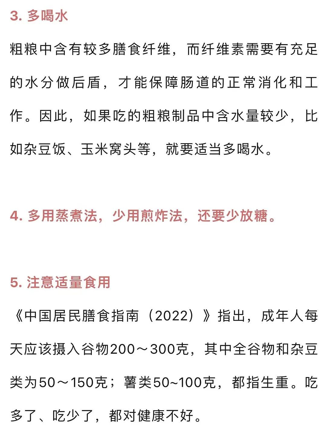 这5种“粗粮”可能正在悄悄伤害你的身体，有些人吃了还不如不吃......（组图） - 4