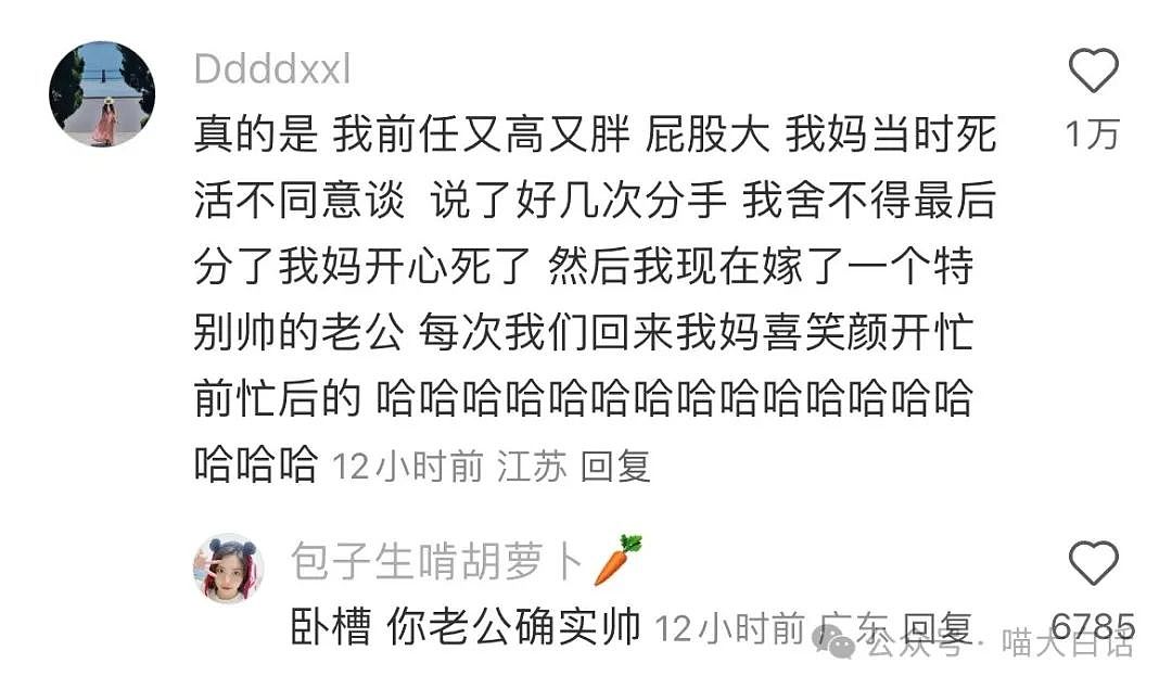 【爆笑】“当爸妈说找对象不能只看脸？”哈哈哈哈哈哈已老实（组图） - 6