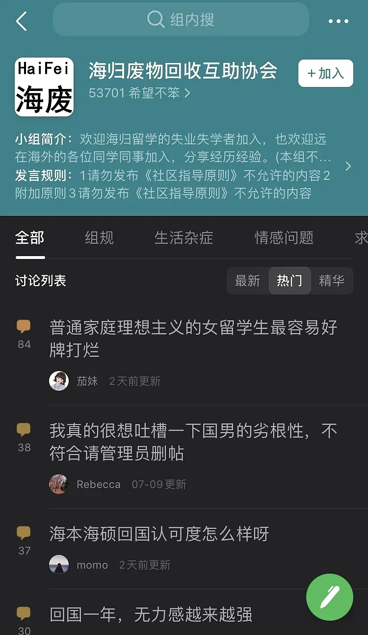 悉大中国留学生专业课全挂，发帖求助被骂惨！中介建议撤课，网友：你平时都干啥了？（组图） - 9