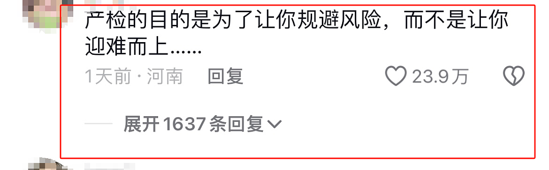 医生解读来了！胎儿检出“超雄综合征”，被网友劝打掉？准妈妈回应…（组图） - 3