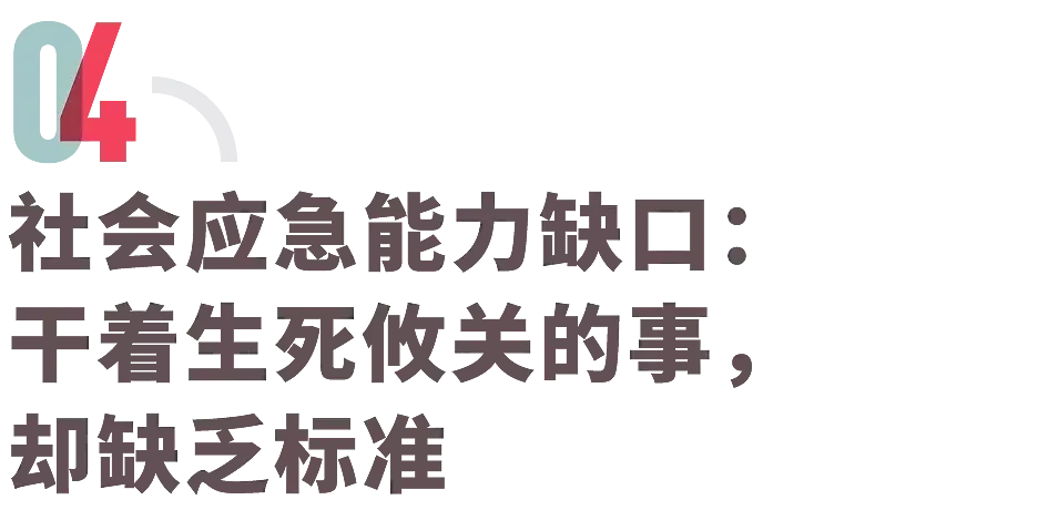 3个月20次洪水，中国陷入“救灾疲惫”时刻（组图） - 10