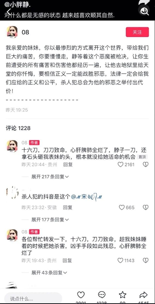 22岁女子提分手，遭前男友连捅16刀身亡！家属泪崩：心肝脾肺全烂（组图） - 3