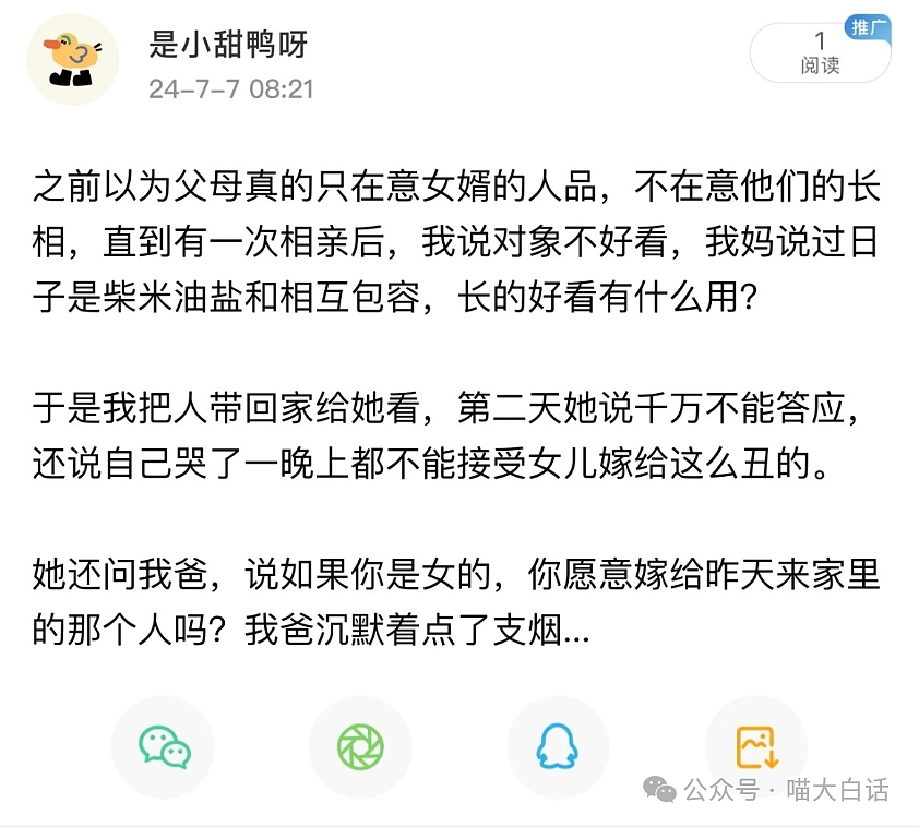 【爆笑】“当爸妈说找对象不能只看脸？”哈哈哈哈哈哈已老实（组图） - 4