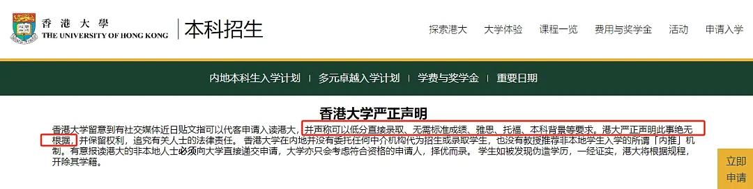 18家留学机构被大学招生办拉入黑名单！不乏拥有大量粉丝的留学网红，如“聪哥”和“亮哥”…（组图） - 6