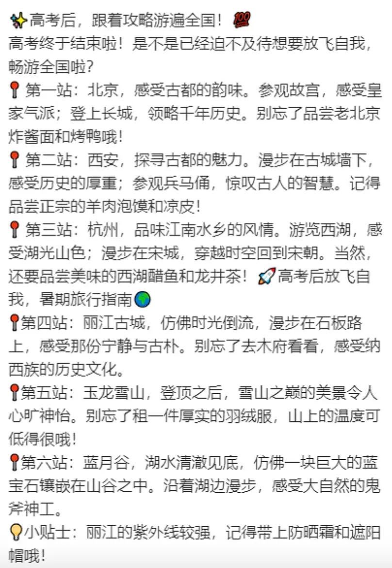 “好崩溃…我妈连1w块都拿不出来！”热搜上“7万块暑假账单”，刺痛多少中国父母？（组图） - 4