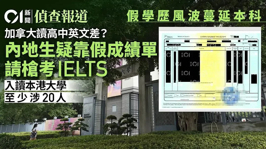 18家留学机构被大学招生办拉入黑名单！不乏拥有大量粉丝的留学网红，如“聪哥”和“亮哥”…（组图） - 5