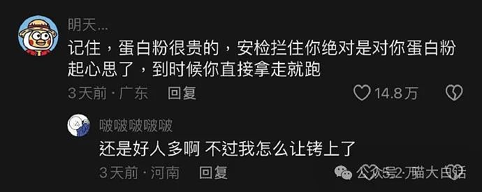 【爆笑】“当爸妈说找对象不能只看脸？”哈哈哈哈哈哈已老实（组图） - 19