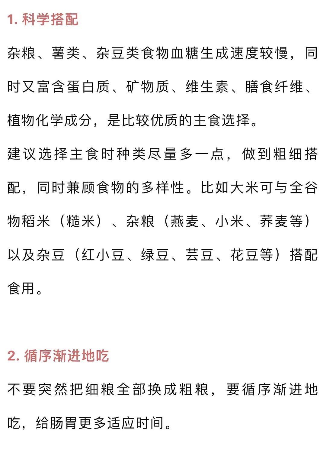 这5种“粗粮”可能正在悄悄伤害你的身体，有些人吃了还不如不吃......（组图） - 3