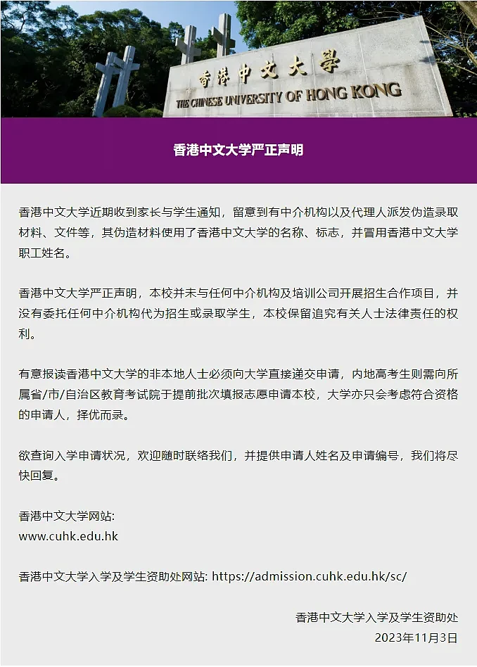 18家留学机构被大学招生办拉入黑名单！不乏拥有大量粉丝的留学网红，如“聪哥”和“亮哥”…（组图） - 7